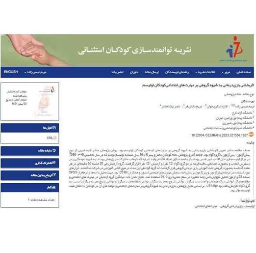 دکتر ناصر نیک افشار